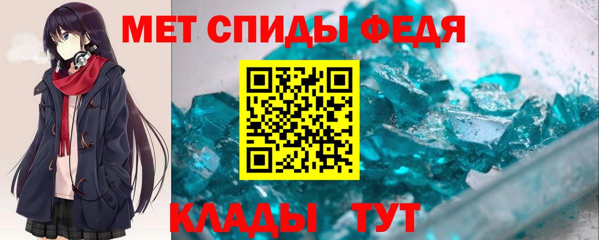 АМФЕТАМИН  АМФ 97%  Вход с VPN  Зима 