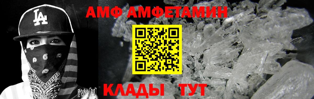 Амфетамин 98% Зима