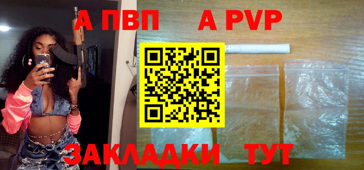 Alpha-PVP СК КРИС Зима