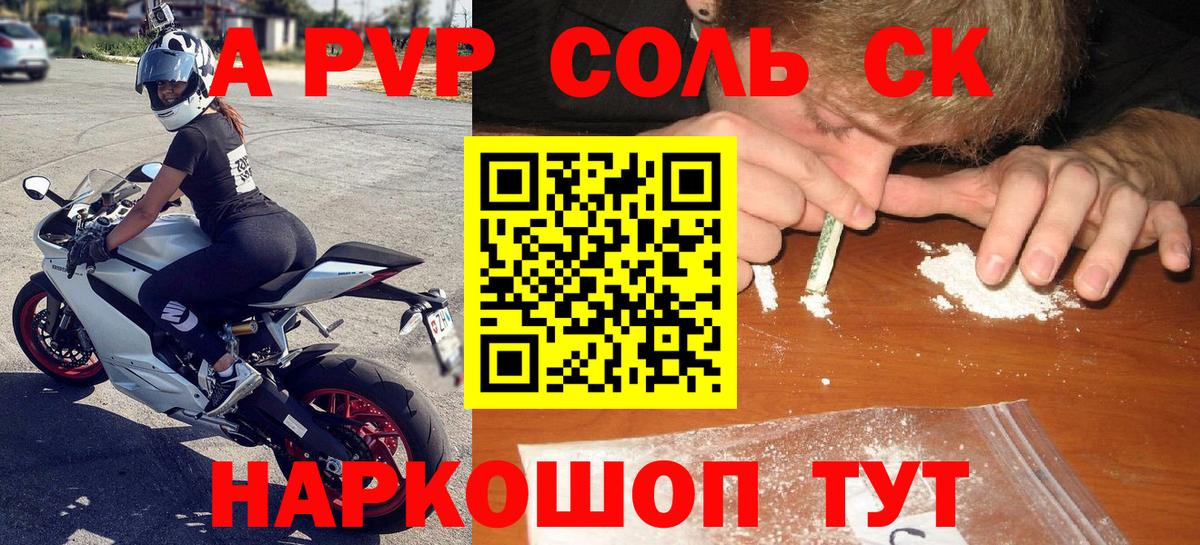 Зима  где найти   Alpha-PVP СК  Альфа ПВП  Вход с VPN  Alpha-PVP кристаллы 