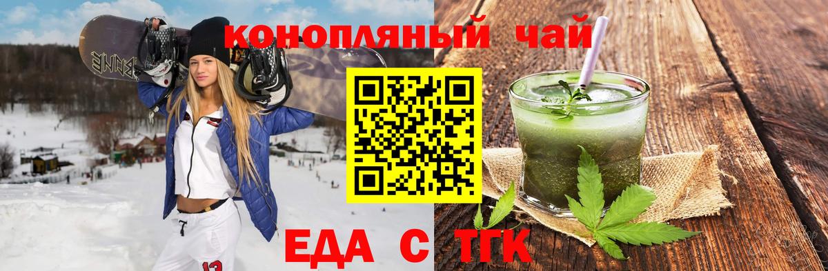 Cannafood марихуана  Вход с VPN  Зима 