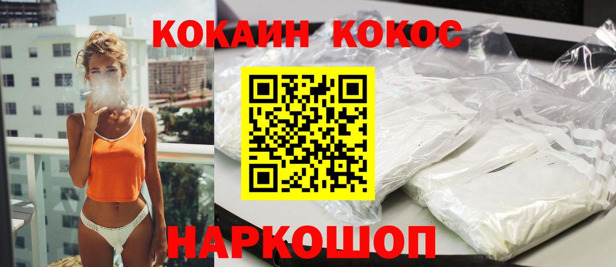 Cocaine 98% Зима