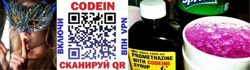 Codein Purple Drank Зима