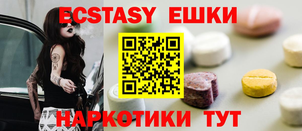 Ecstasy 280 MDMA Зима