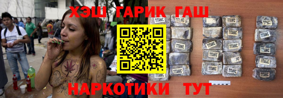 ГАШИШ Cannabis  ГАШ hashish  Вход с VPN  Зима 