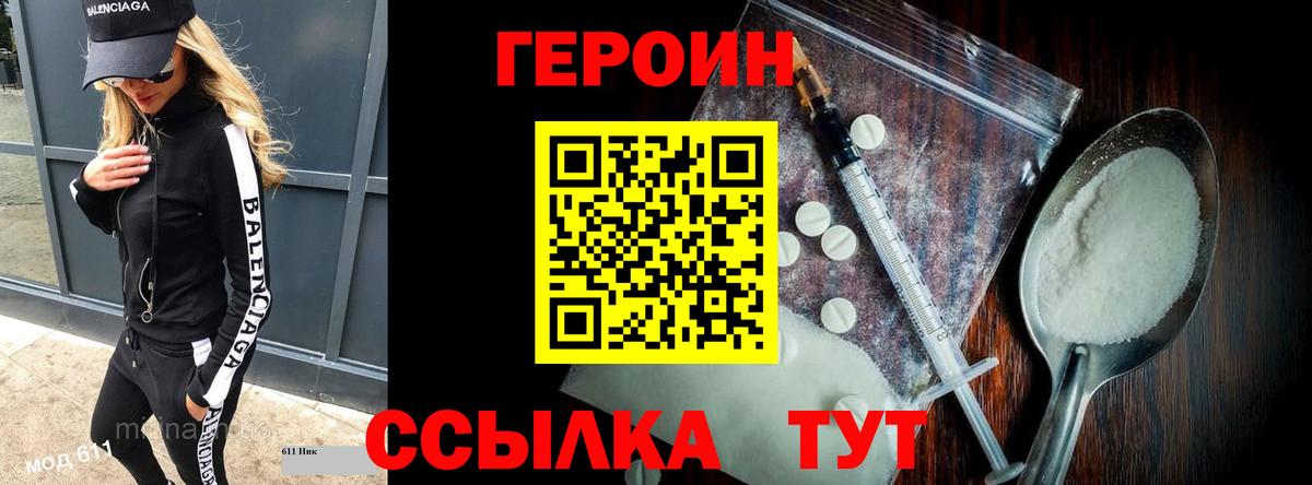 Зима  Героин афганец  Вход с VPN 