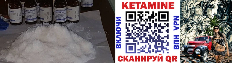 КЕТАМИН ketamine  мега зеркало  Зима 
