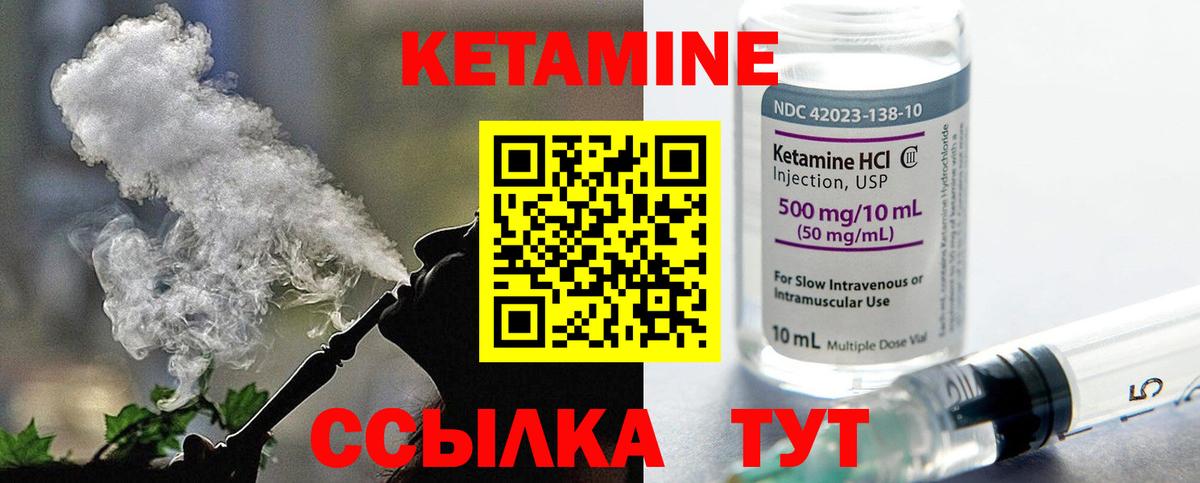 Кетамин ketamine Зима