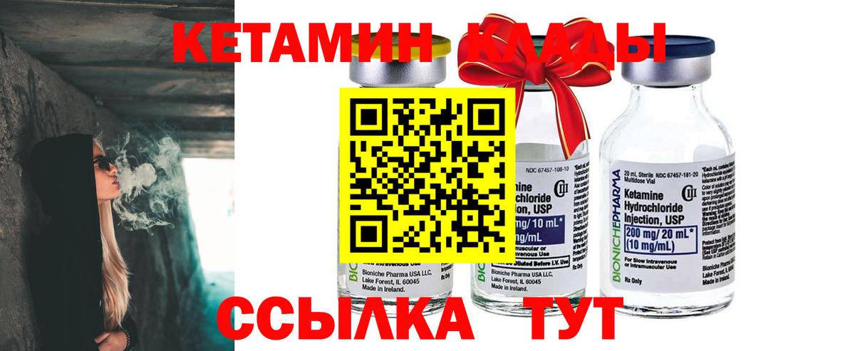 Кетамин ketamine  Кетамин ketamine  Вход с VPN  Зима 