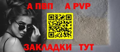альфа пвп VHQ Кунгур