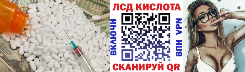 Лсд 25 экстази ecstasy  мега   Зима 