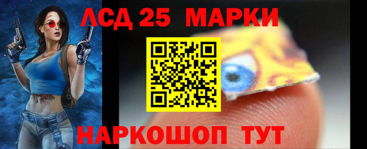 Лсд 25 экстази кислота Зима