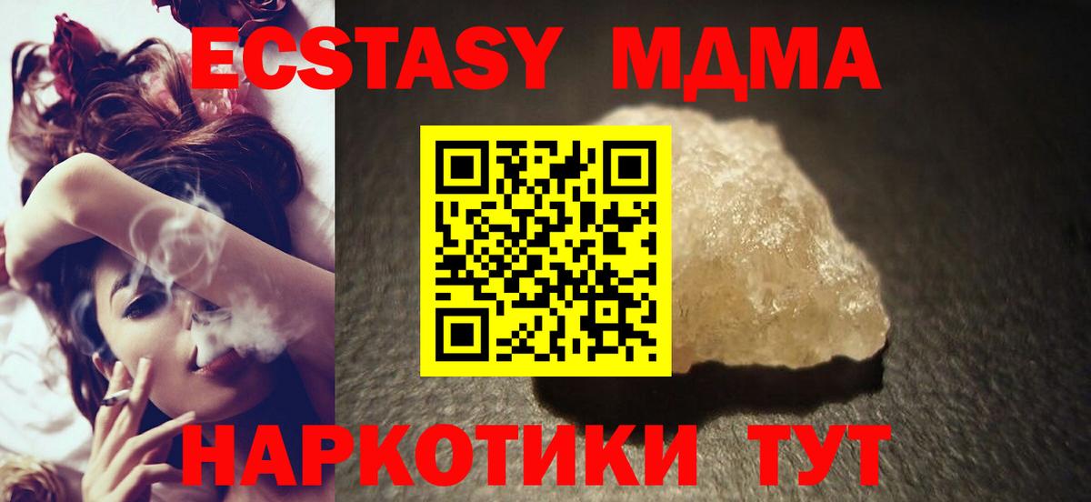 МДМА  Вход с VPN  MDMA молли  Зима  МДМА crystal 