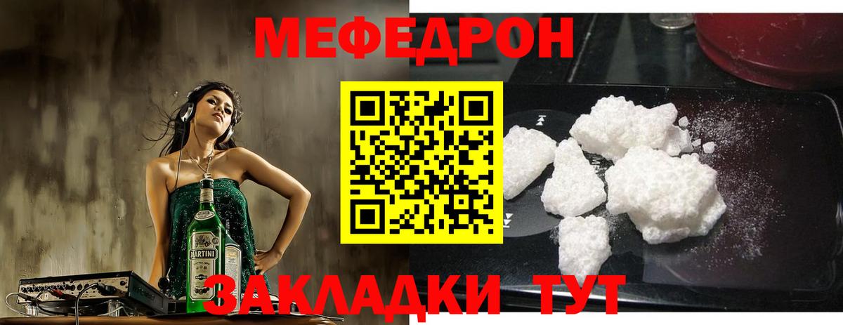 Мефедрон мука Зима