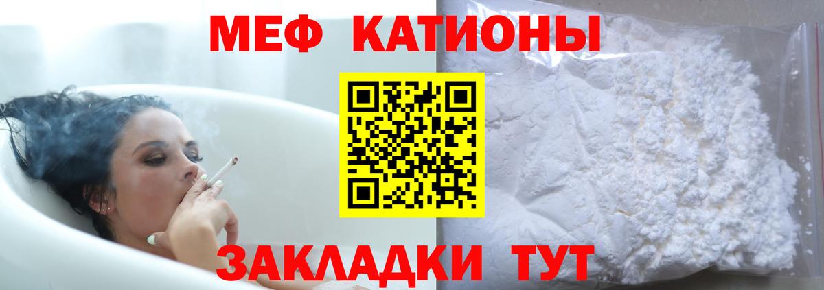 Мефедрон мука  МЯУ-МЯУ 4 MMC  наркошоп  МЯУ-МЯУ  Вход с VPN  Зима 