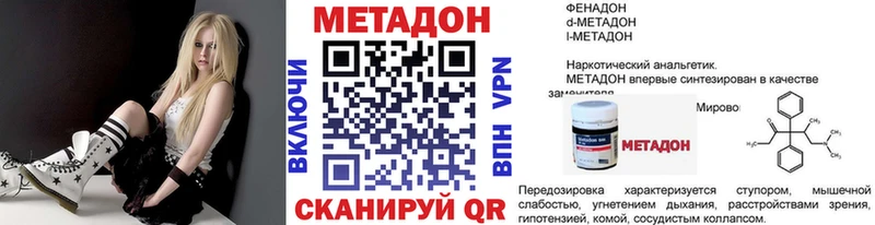 Метадон methadone  закладка  Зима 