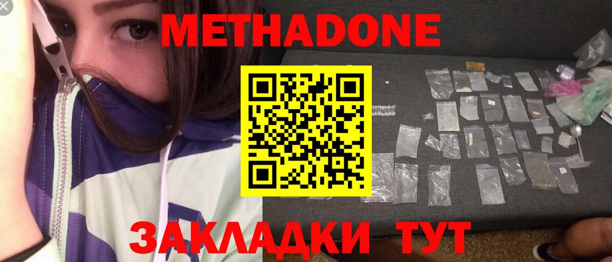 Метадон белоснежный Зима
