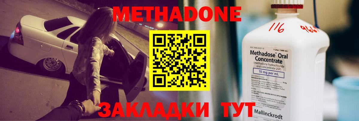 Метадон белоснежный  Вход с VPN  Зима 
