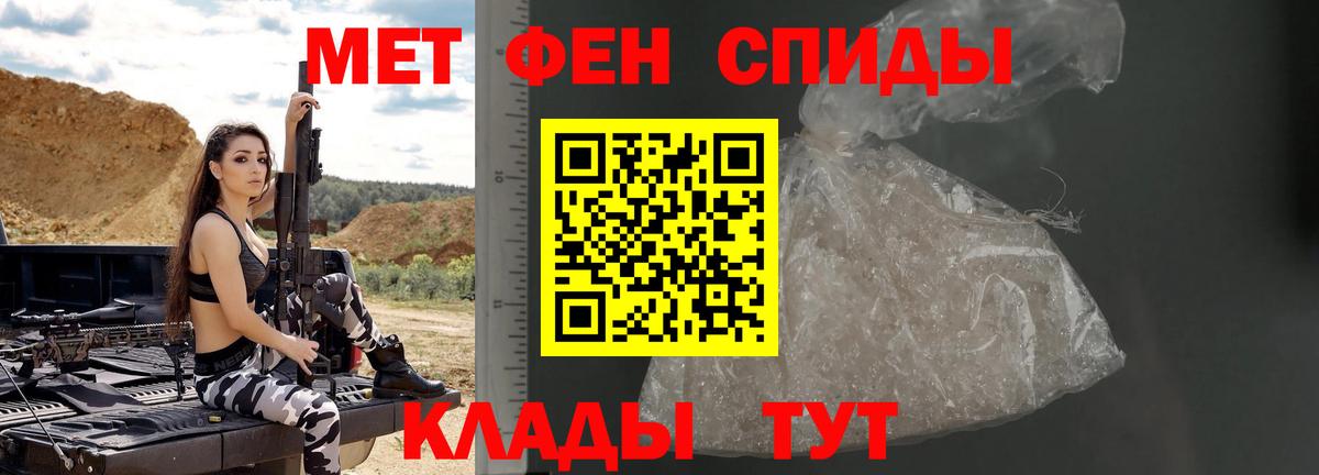 Метамфетамин Декстрометамфетамин 99.9%  Вход с VPN  Метамфетамин Декстрометамфетамин 99.9%  Зима 