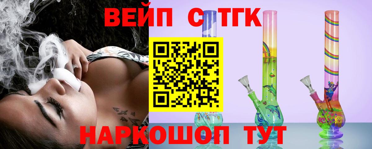 гидра рабочий сайт  Вход с VPN  Зима  ТГК вейп 