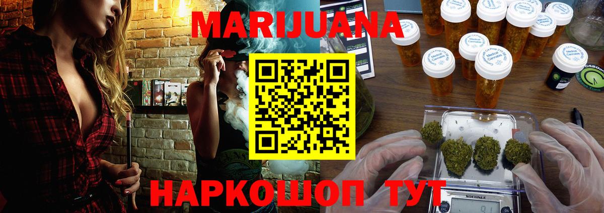 Бошки марихуана планчик  Вход с VPN  Конопля MAZAR  Конопля конопля  Зима 